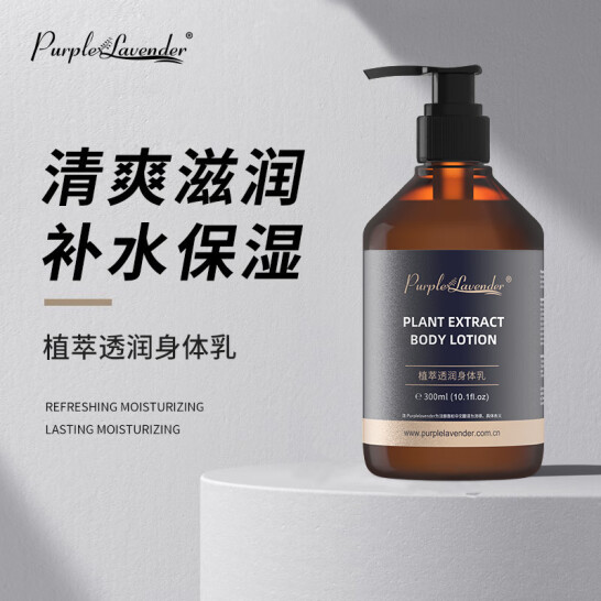 男士洗護用品-沛得舒緩滋潤身體乳